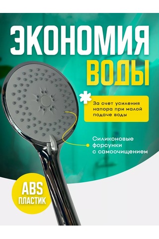 Dasao Büyük Gümüş Renkli Duş Başlığı 241426665 Gümüş