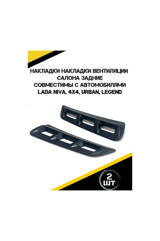Autorus63 Lada Niva İçin Araç İçi Havalandırma Çıkartmaları 364740394