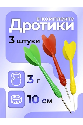 Sılwın Darti Şutları İle Dart Hedefi 184354684