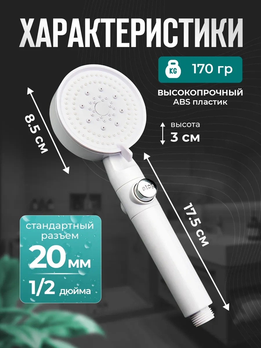 Genero Duş Başlığı 258074052 Beyaz