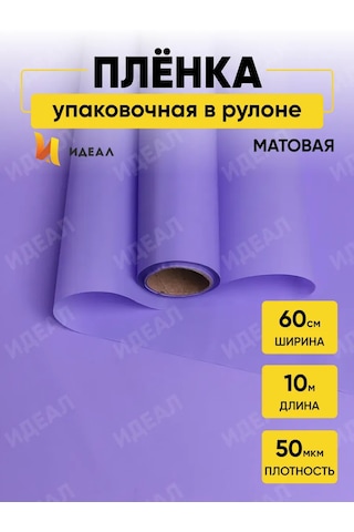 Ideal Hediyeler Ve Çiçekler İçin Ambalaj Kağıdı Film 388776761