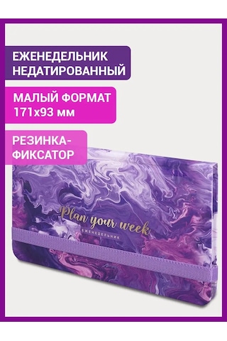 Brauberg Haftalık Planlayıcı / Not Defteri / Tarihsiz Bloknot 135771570 Diğer