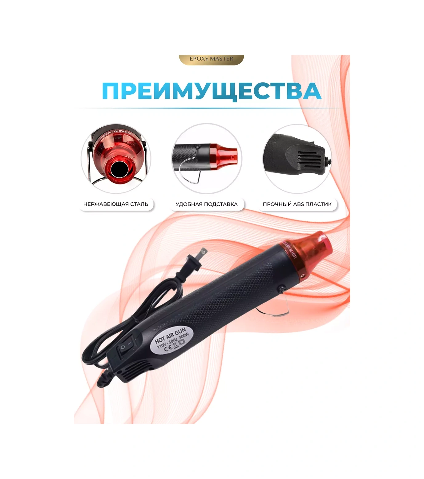 Epoxymaster Termoçektirme İçin Lehim Tabancası 161435171