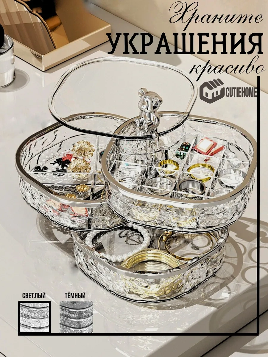 Cutie Home Takı Organizeri 334391108