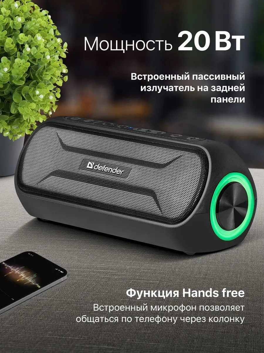 Defender Kablosuz Bluetooth Hoparlör, Aydınlatmalı 8859765