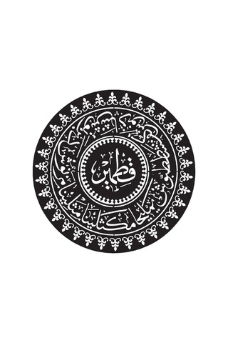 Ashab I Kehf Duvar Dekor Sticker 40 X 40 Cm