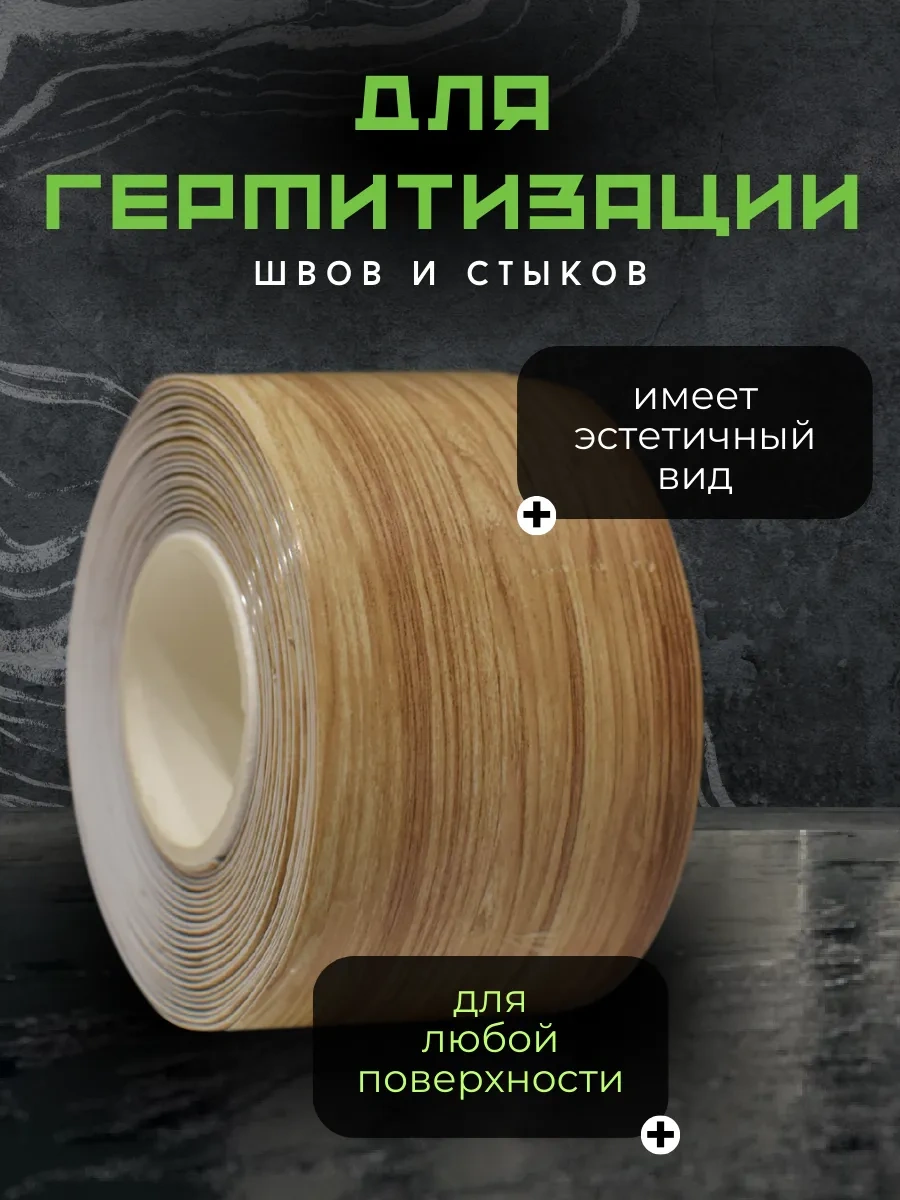 Skıch Flexpower Banyo Süpürgelik İçin Kendinden Yapışkanlı Kenar Bandı 257960682 Kahverengi