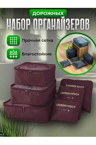 Organajzer Doroznyj Seyahatler İçin Bavul Set Organizatörü 170161564 Kahverengi Mermer