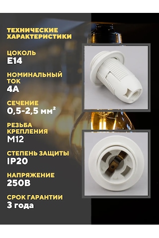 General Lighting Systems Asma Lambalar İçin Plastik Duyu, E14 Ampul Soketi 265236904