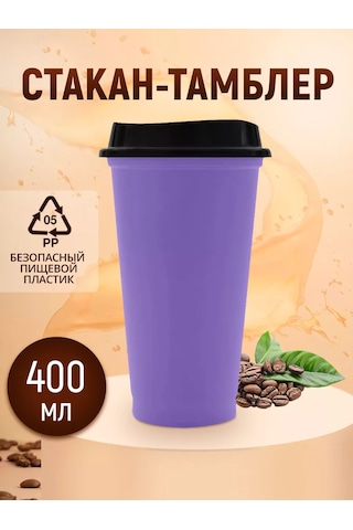 Laduski Kapaklı Plastik Kahve Bardağı Çok Kullanımlık 400 Ml 216986699 Violet