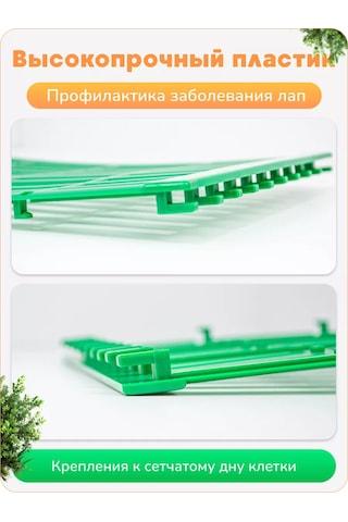 Wikilab Tavşanlar İçin Kafes İçi Yatak 233351941