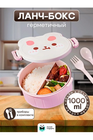 Milye Podarki Çocuklar İçin Bölmeli Ve Çatal-bıçak Takımlı Öğle Yemeği Kutusu 239379275 Pembe