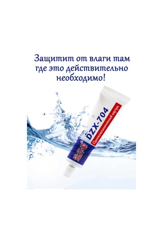 Bagul'nik Sıvı Yalıtım Bandı 389857097