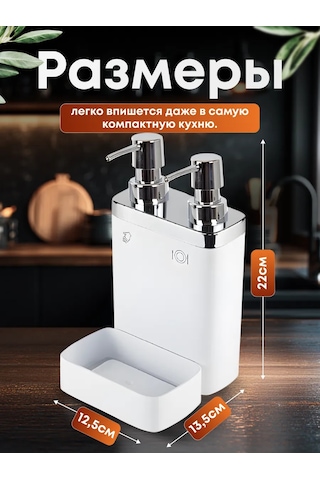 Prımanova Sıvı Sabunluk, Çift Başlıklı Ve Hazneli 240803233 Beyaz