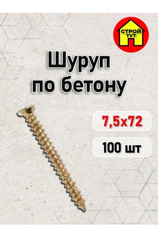 Stroj Tut Beton İçin Vida 7,5x72 334686925 Diğer