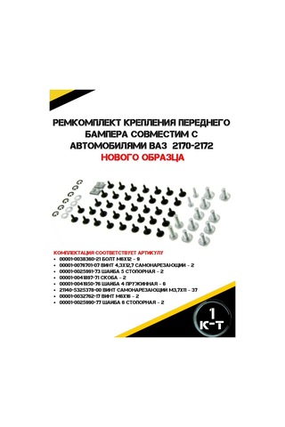 Autorus63 Ön Tampon Montaj Tamir Seti Priora İçin 211328608