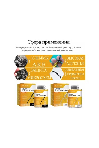 Bagul'nik Sıvı Yalıtım Bandı 214991478