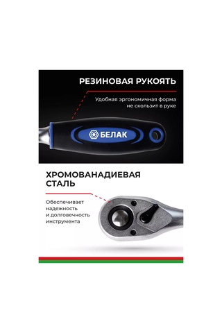 Belak 1/4" Başlıklar İçin Mandrenli Anahtar, 72 Dişli "pro" 174025539