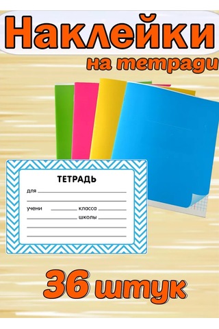 Stickerway Defter İçin Adını Yazmak İçin Çıkartmalar, Mavi 219228154