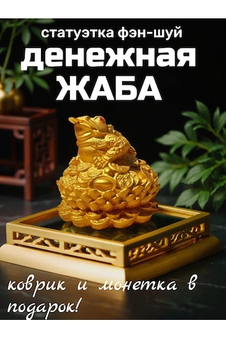 Basket Lotus Üzerinde Büyük Para Kurbağa, Feng Shui Tılsımı 225421034