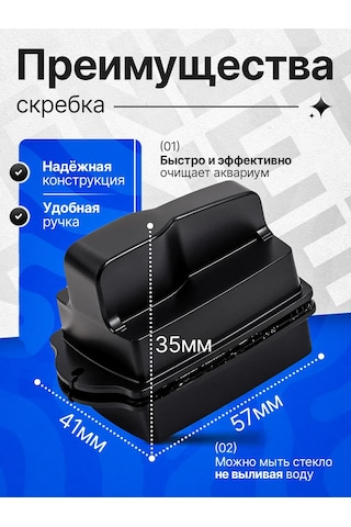 Akvaryum İçin Manyetik Sıyırma Fırçası S 364542016