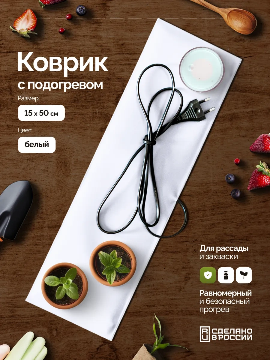 Thermovılle 15x50cm Beyaz Isıtıcılı Maya Ve Fide Matı 292165524