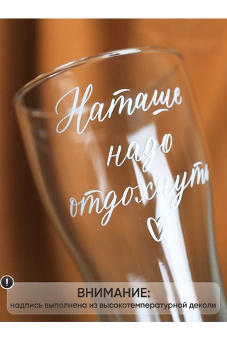 Art House Glass & Decor Tabaak, Şişe Ve İsimli Bira Bardağı, Natash 376566947 Beyaz