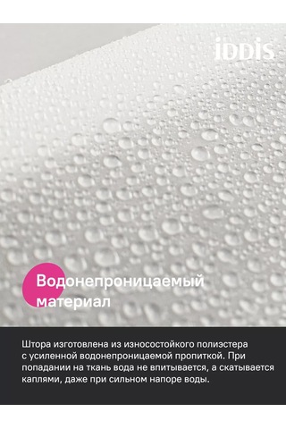 Iddıs Banyo Ve Duş Perdesi Yarı Şeffaf 180x180 Cm 9493558 Beyaz