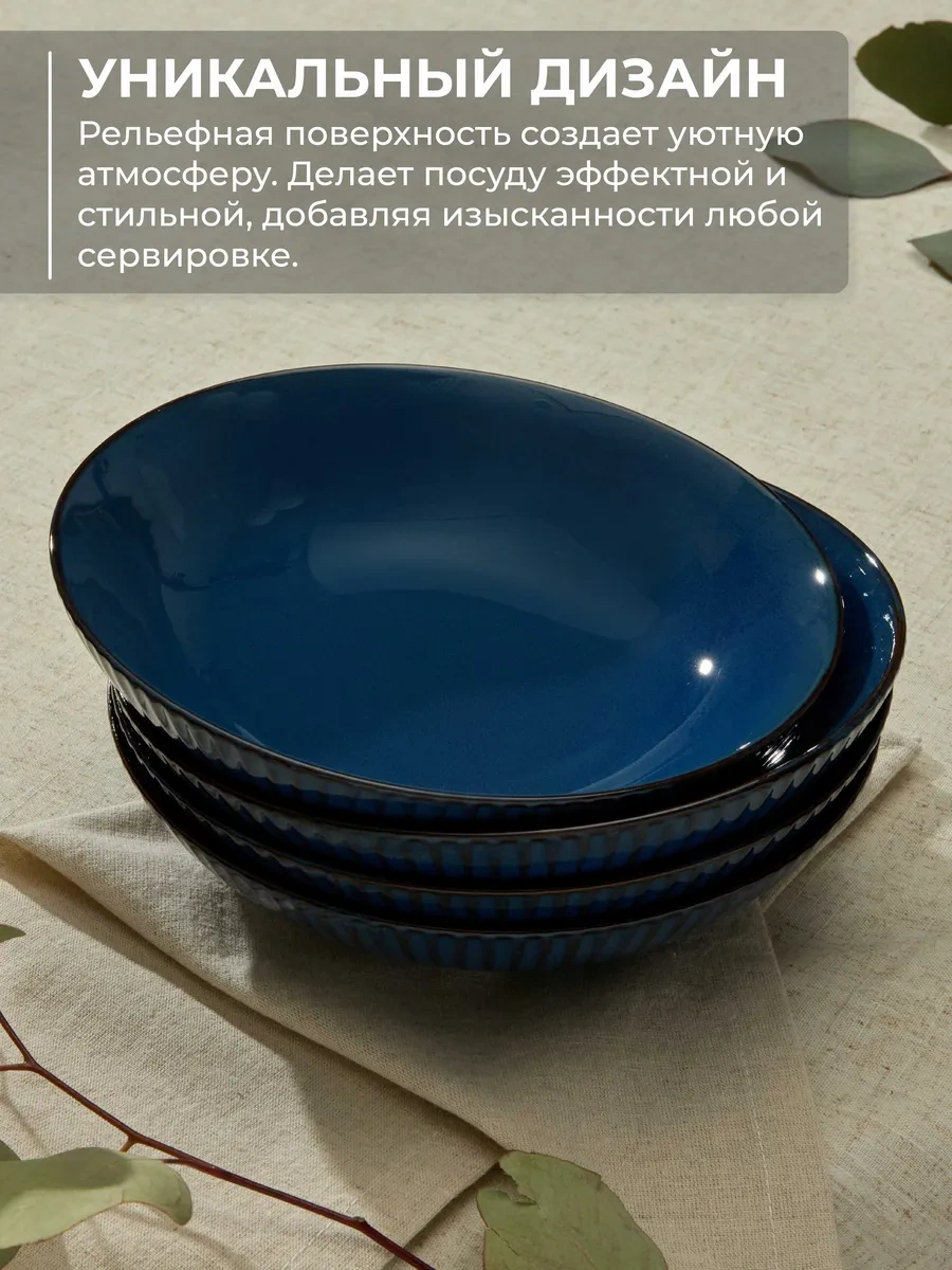 Unifico Celeste Blue 20 Cm 4 Adet Çorba İçin Derin Tabaklar 296145784 Mavi