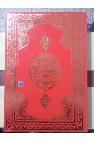 Huzur Kuranı Kerim Cami Boy Bilgisayar Hatlı 2 Renk