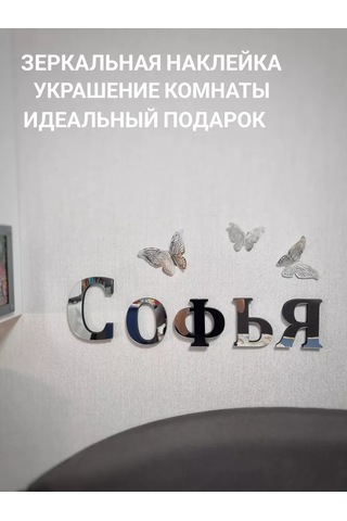 Be At Sweet Home Ayna İç Mekan Duvar Uygulaması Sofya 191085269 Krom