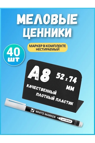 Psmtorg Kül Tebeşirli Etiketler L Şeklinde 222129255 Diğer