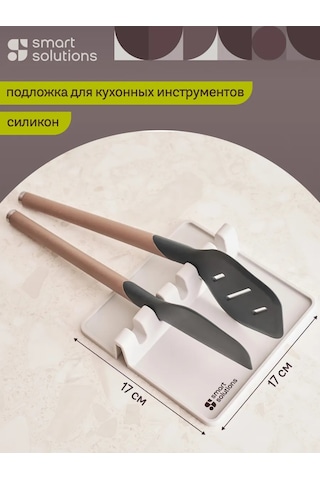 Smart Solutions Utens Silikon Mutfak Aletleri Altlığı 213488158 Beyaz