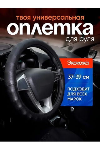 Feen Direksiyon Kılıcı M 37-39 Cm Kılıf 213067819 Siyah Melanj