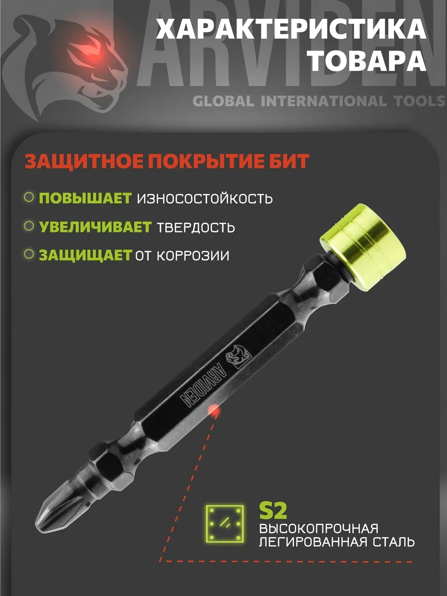 Arvıden Manyetik Çift Taraflı Uçlar Göstergesiz S2 Ph2x65mm 2 Adet 321636595