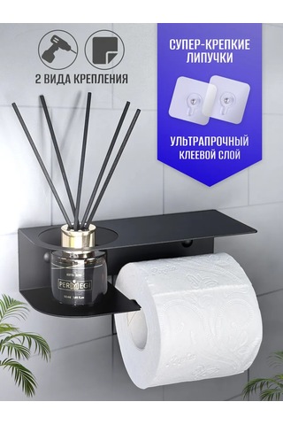 Osmos Inzınırıng Delme İşlemi Gerektirmeyen Tuvalet Kağıdı Tutucu. 220400667 Siyah