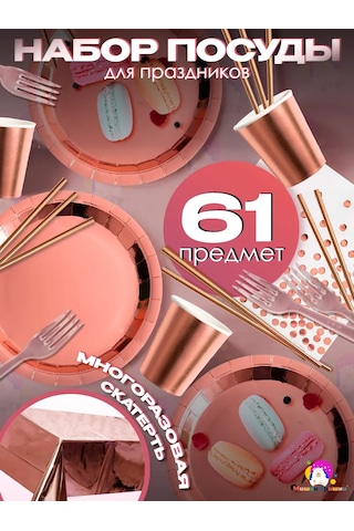 Miski Griski Tek Kullanımlık Bardak Ve Tabak Seti 152949069 100 adet