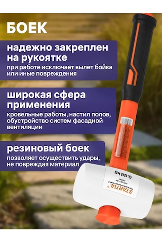 Startul Beyaz Kauçuk Çekiç 0,68 Kg Fiber Kol Beyaz Kauçuk Çekiç, 0.68 Kg Ağırlığında Fiberglas Sap İle. 372009983