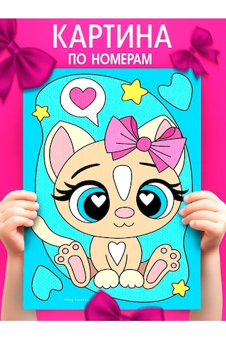 Skola Talantov Çocuklar İçin Numaralı Boyama Tablosu "fiyonklu Kedi" 167307786