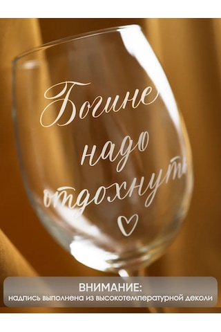 Art House Glass & Decor Üzerinde Yazı Olan Bardak Hediye Seti, Tanrıçanın Dinlenmeye İhtiyacı V 398433849 Siyah