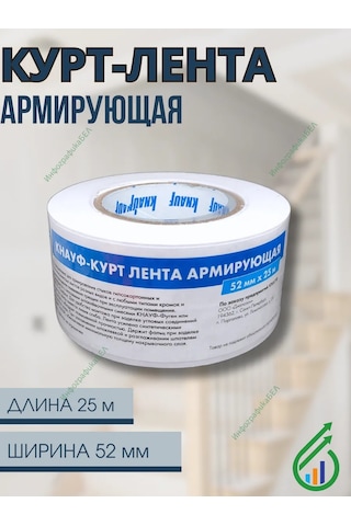 Knauf Knabauf Kurt 25 Metre Cam Elyaf Takviyeli Bant 365740462