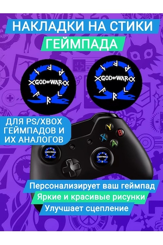 Market Alls God Of War Ragnarok Oyun Kumandası İçin Silikon Pedler 154315181