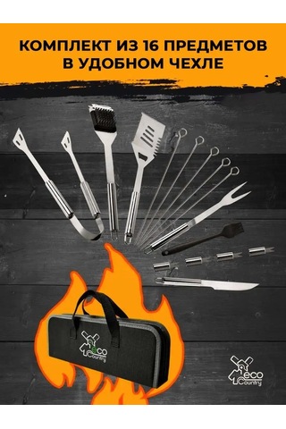 Ecocountry Mangal Seti, Barbekü Hediye Seti 94782824