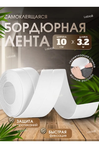 Labiab Banyo İçin 10 Cm Kendinden Yapışkanlı Bordür Bandı 305656160 Beyaz