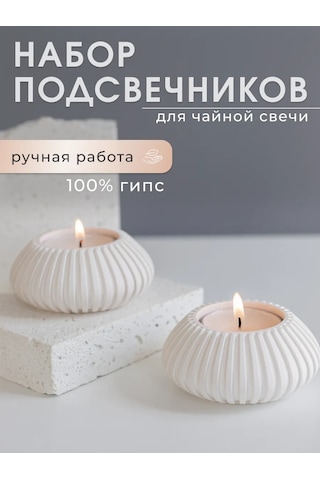 Mysoul Byann Çay Mumları İçin Şamdan Seti 265038437 Beyaz