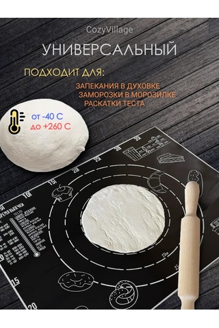 Cozy Village Hamur Yunması Ve Pişirme İçin Silikon Silikon Mat 420330394