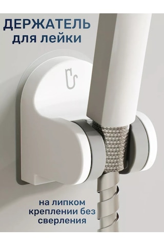 Ffcat Duş Başlığı İçin Ayarlanabilir Tutucu 248695554 Beyaz