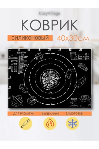Cozy Village Hamur Yunması Ve Pişirme İçin Silikon Silikon Mat 420330394