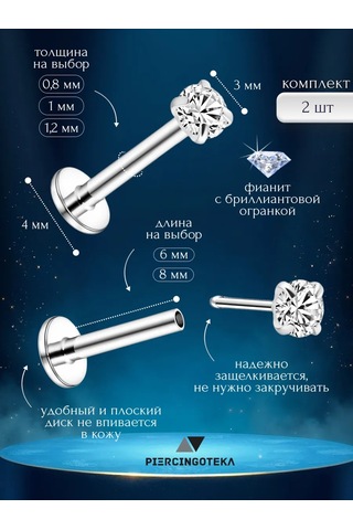 Piercingoteka Kulağa Takılan Taşlı Piercing Labreti, Tragus Ve Helix İçin 179628392 Gri