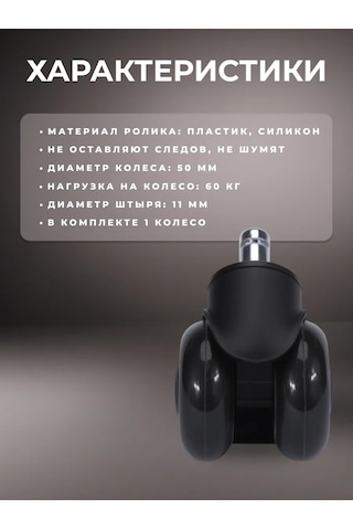 Brante Klipsli Baş Ortam Tekerleği 50 Mm Başçıkartmalı M11 Çift 360569843 Siyah